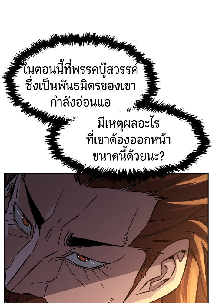 เซียนสัมผัสดาบ - หน้า 86