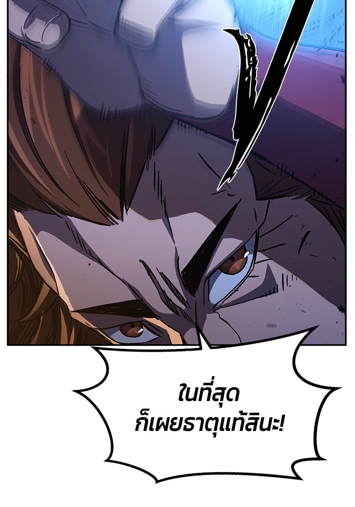 เซียนสัมผัสดาบ - หน้า 96