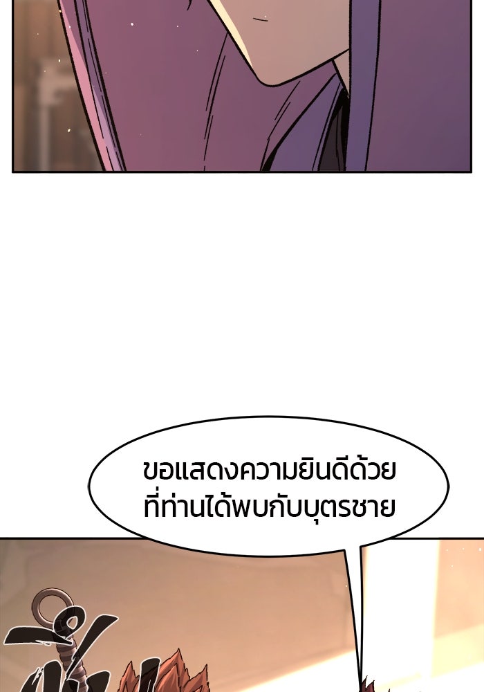เซียนสัมผัสดาบ - หน้า 10
