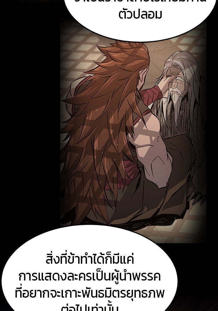 เซียนสัมผัสดาบ - หน้า 103