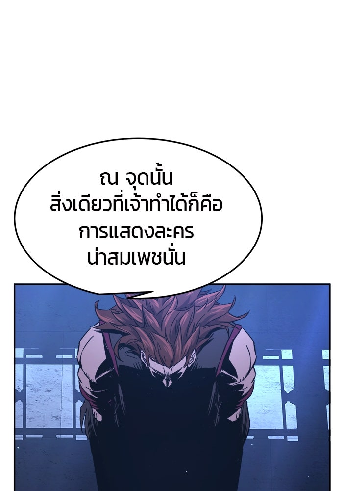 เซียนสัมผัสดาบ - หน้า 110