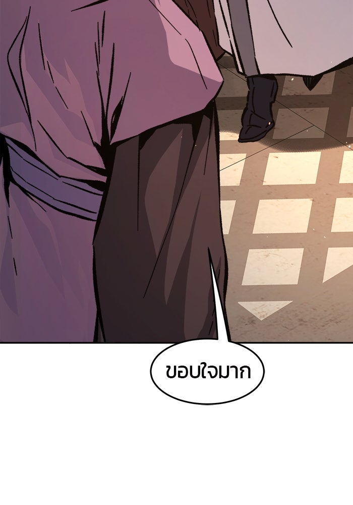 เซียนสัมผัสดาบ - หน้า 12