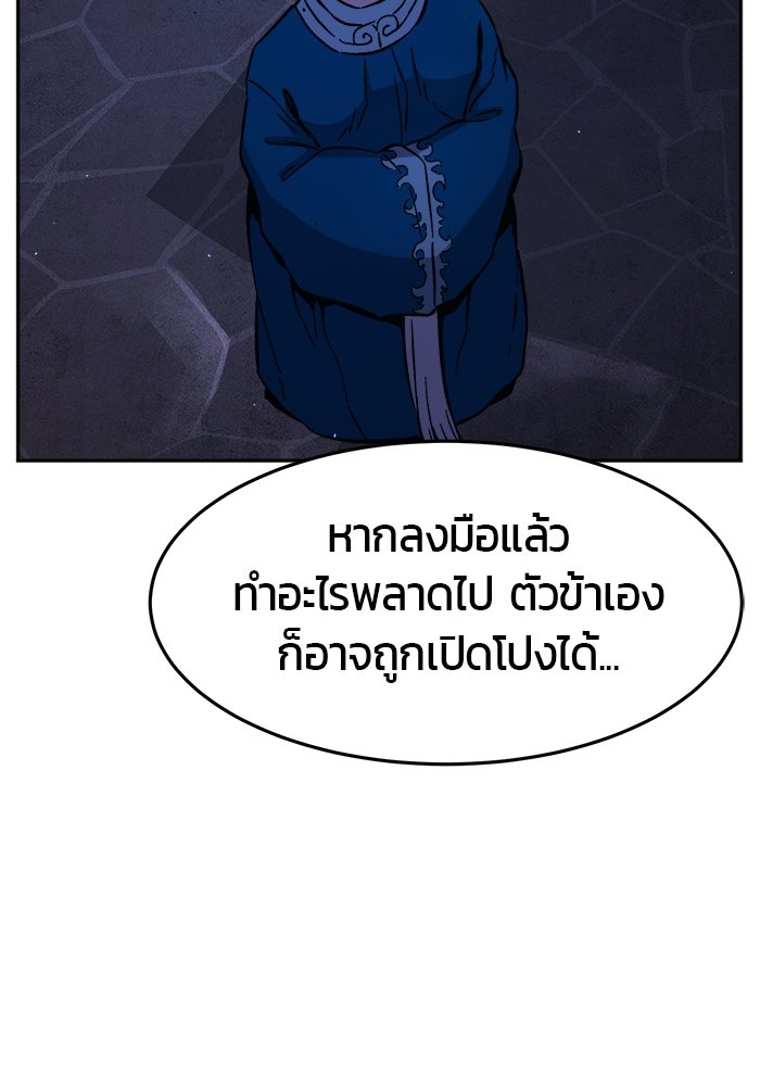เซียนสัมผัสดาบ - หน้า 124