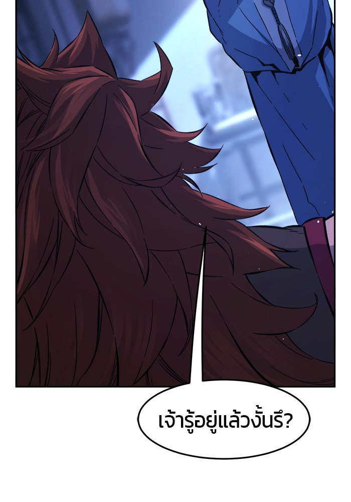 เซียนสัมผัสดาบ - หน้า 129