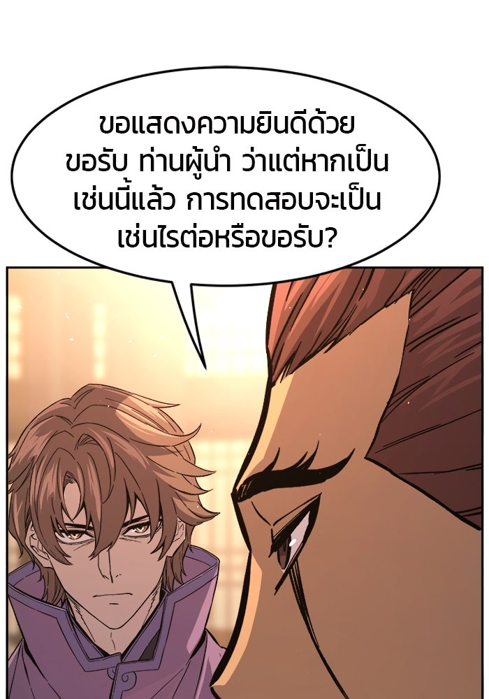 เซียนสัมผัสดาบ - หน้า 13