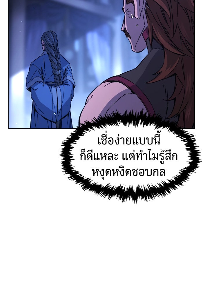 เซียนสัมผัสดาบ - หน้า 136