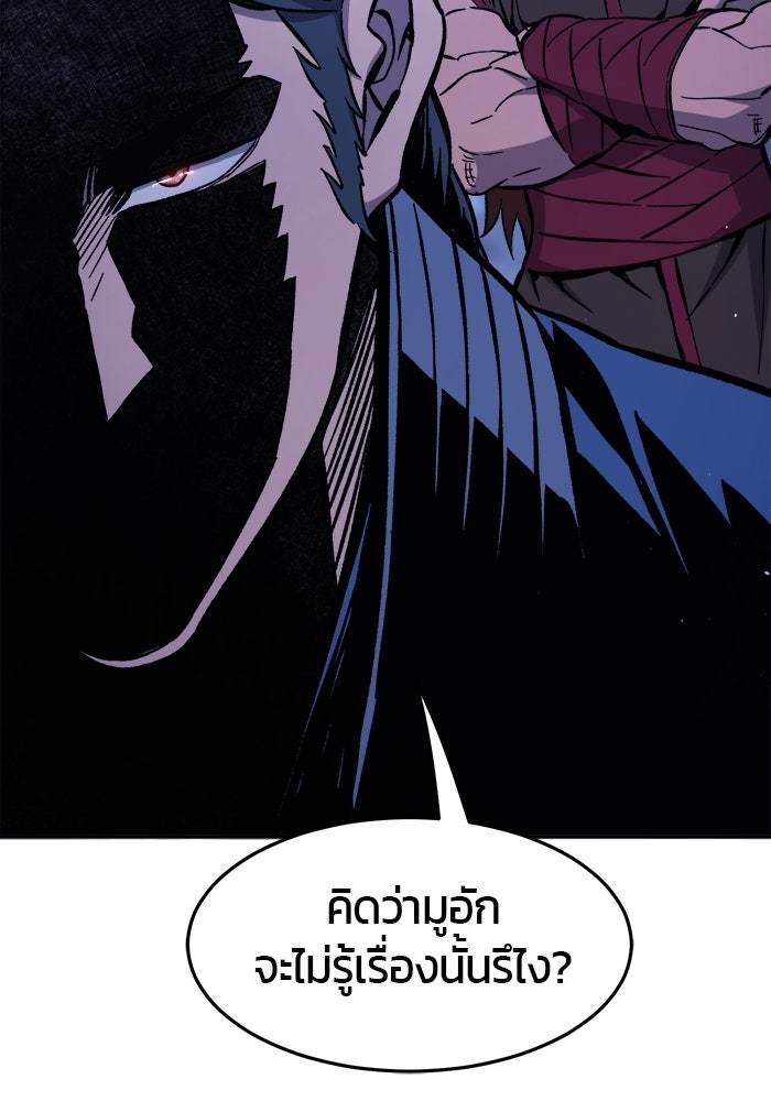 เซียนสัมผัสดาบ - หน้า 141