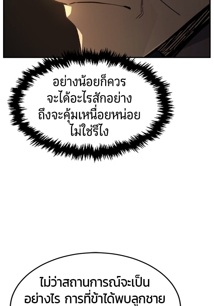 เซียนสัมผัสดาบ - หน้า 16