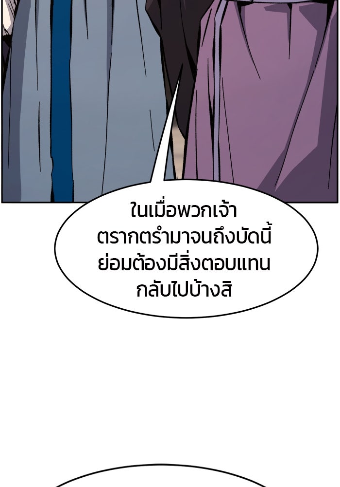 เซียนสัมผัสดาบ - หน้า 18