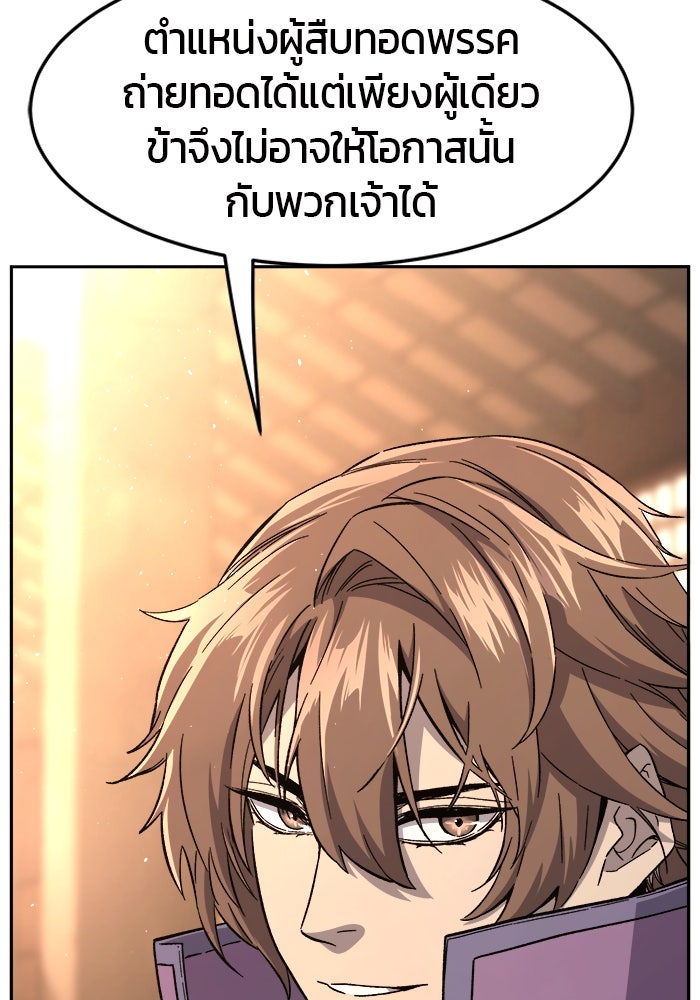 เซียนสัมผัสดาบ - หน้า 19