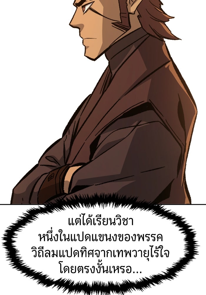 เซียนสัมผัสดาบ - หน้า 24