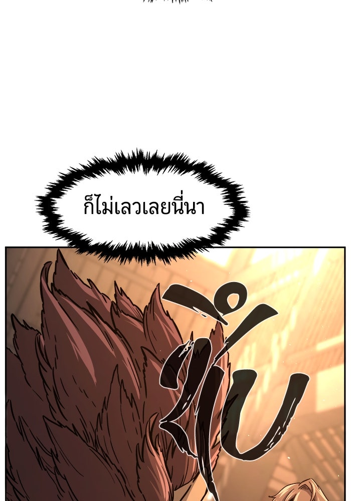 เซียนสัมผัสดาบ - หน้า 25