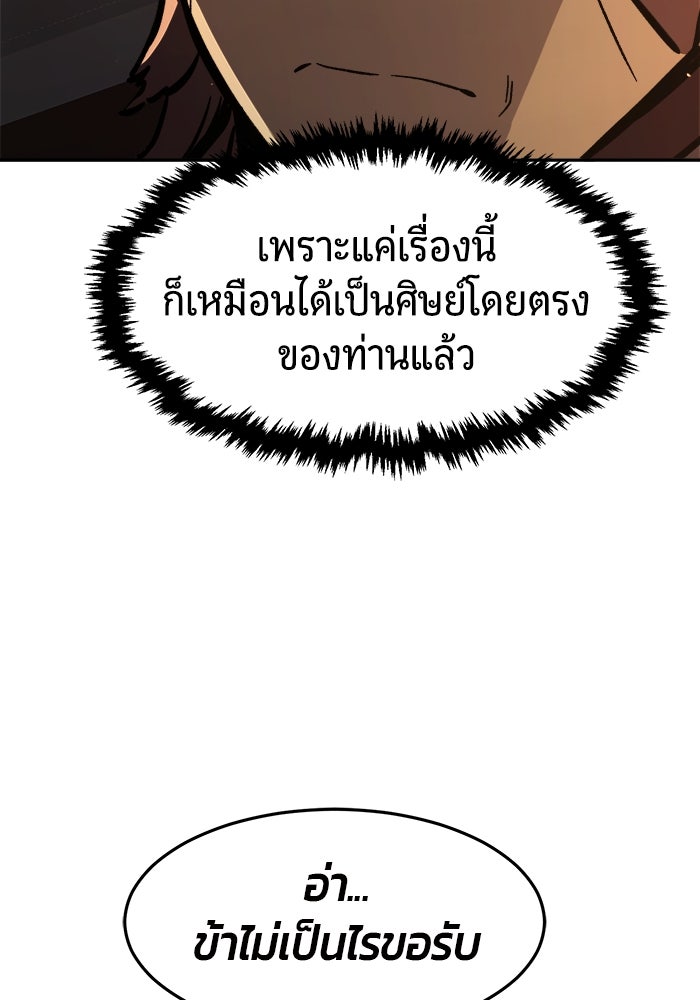 เซียนสัมผัสดาบ - หน้า 28
