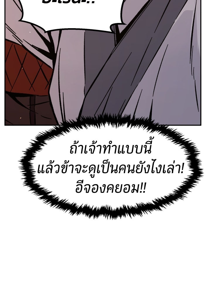 เซียนสัมผัสดาบ - หน้า 30