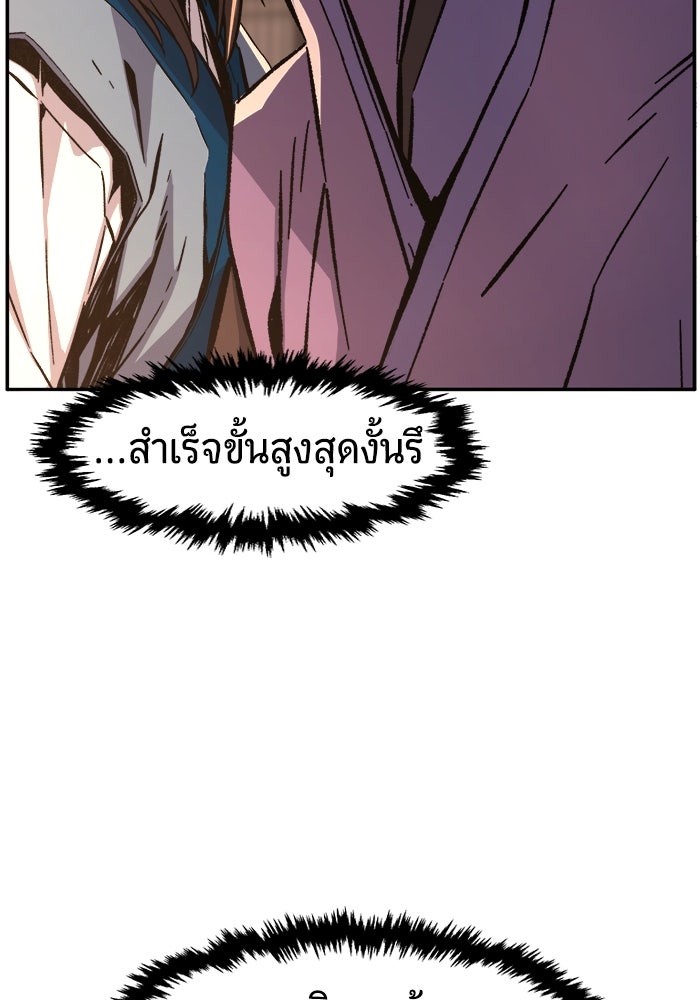 เซียนสัมผัสดาบ - หน้า 34
