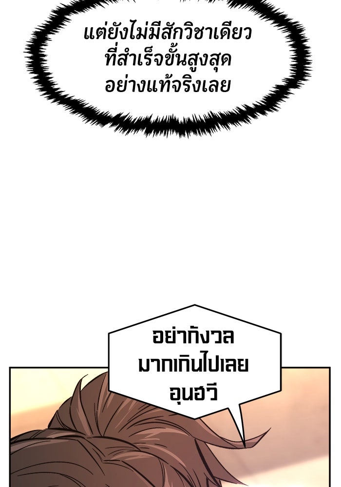 เซียนสัมผัสดาบ - หน้า 37