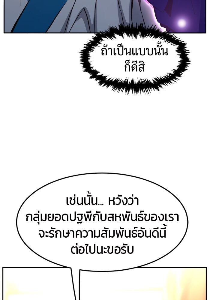 เซียนสัมผัสดาบ - หน้า 41