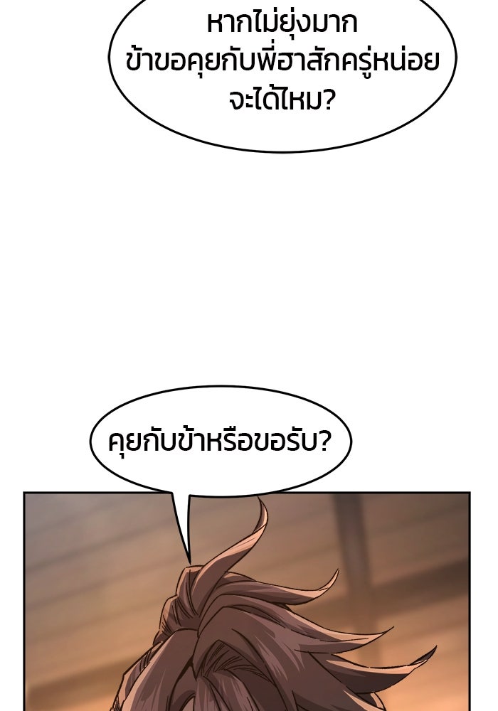เซียนสัมผัสดาบ - หน้า 43