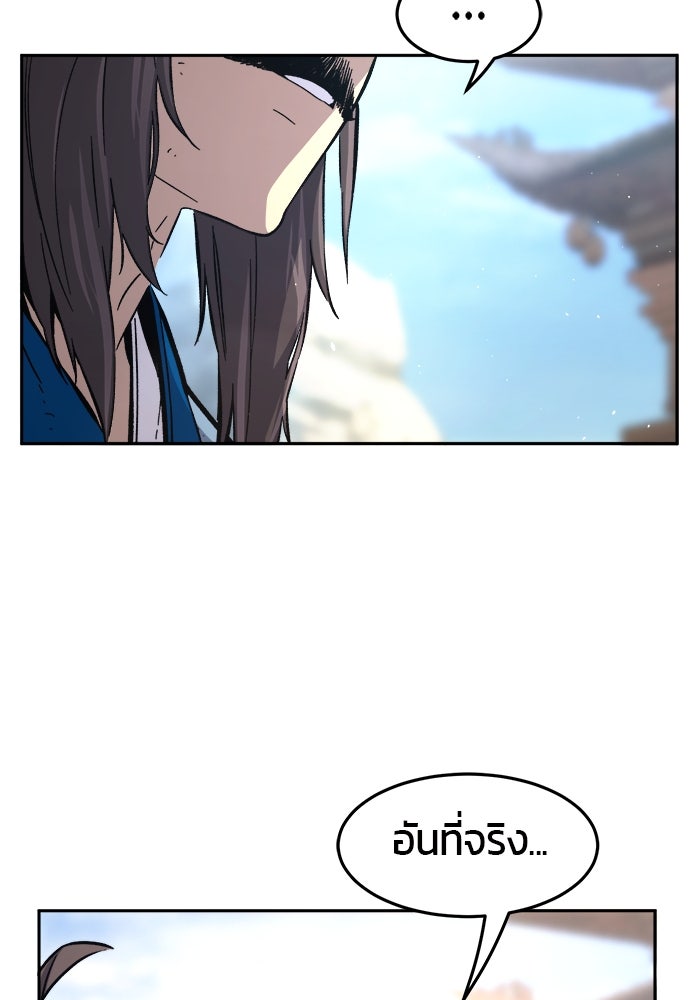 เซียนสัมผัสดาบ - หน้า 53