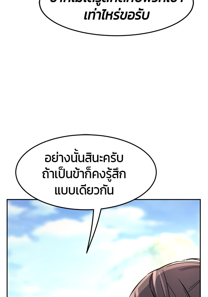 เซียนสัมผัสดาบ - หน้า 55