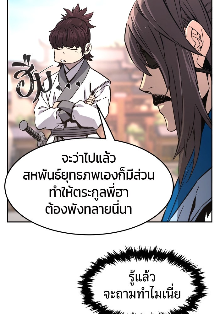 เซียนสัมผัสดาบ - หน้า 56