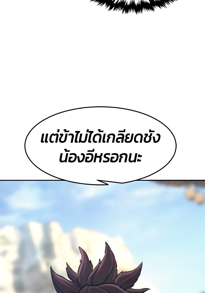 เซียนสัมผัสดาบ - หน้า 57
