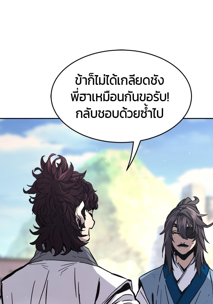 เซียนสัมผัสดาบ - หน้า 59