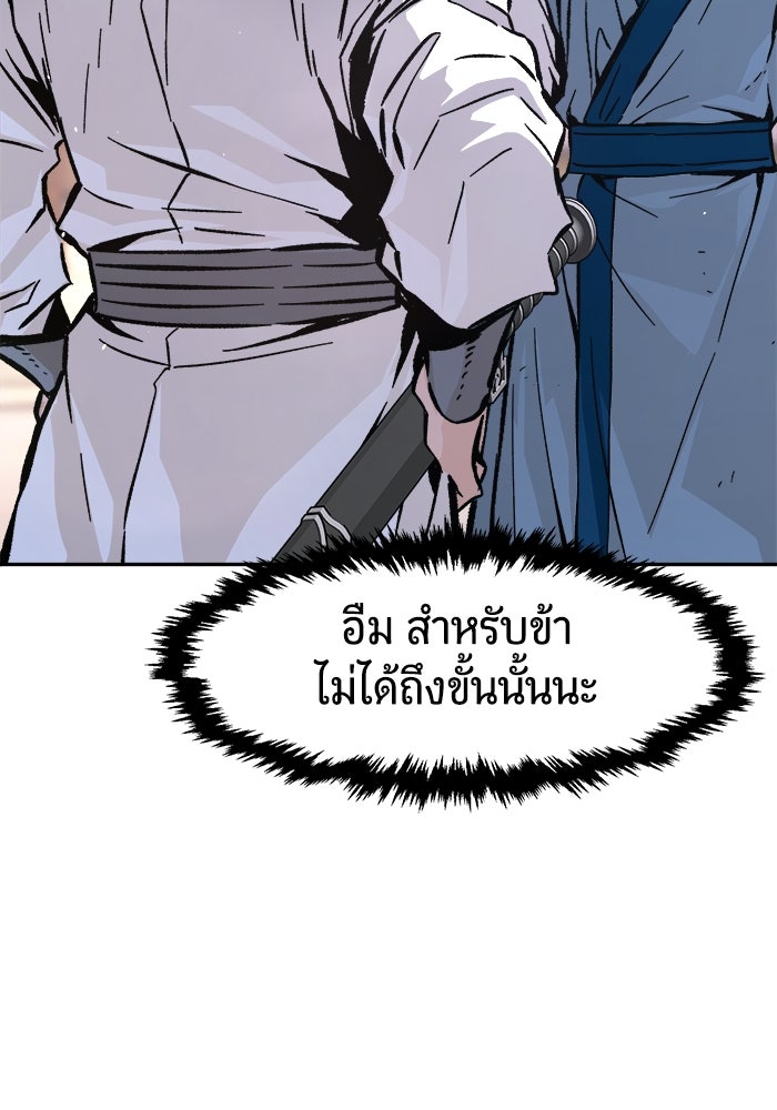 เซียนสัมผัสดาบ - หน้า 60