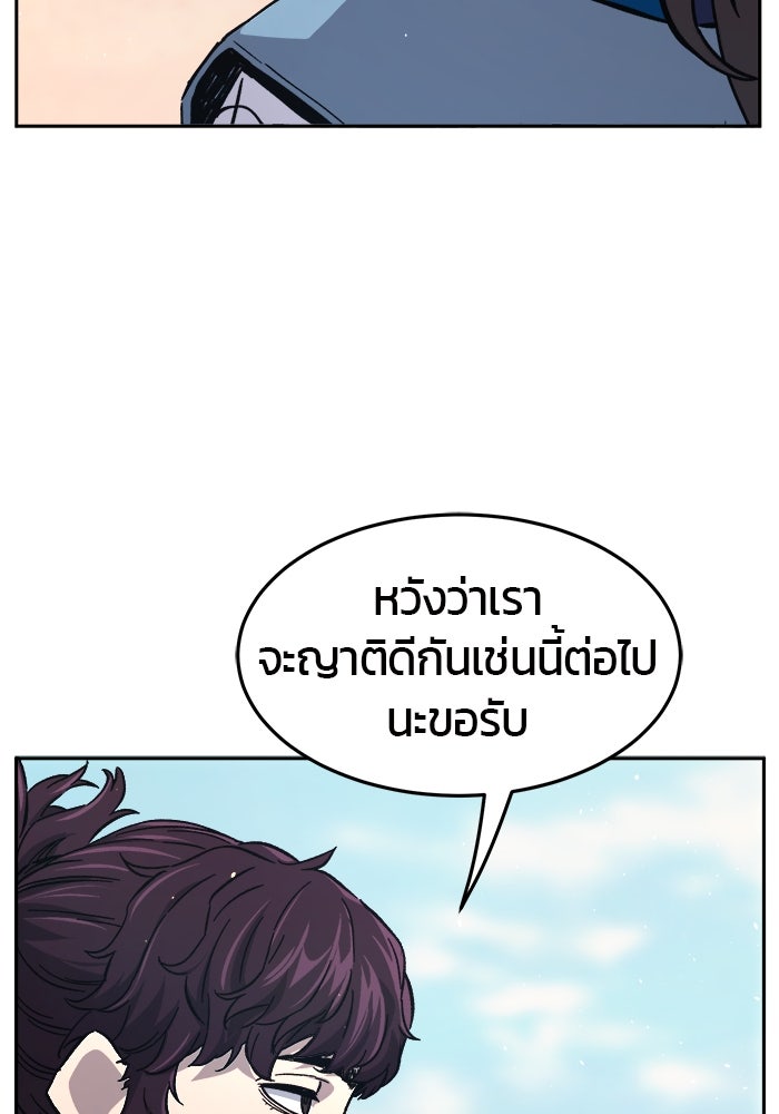 เซียนสัมผัสดาบ - หน้า 62