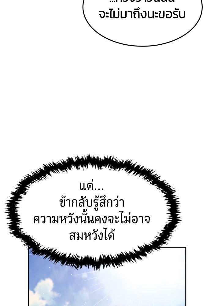 เซียนสัมผัสดาบ - หน้า 67