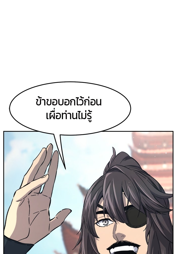 เซียนสัมผัสดาบ - หน้า 71