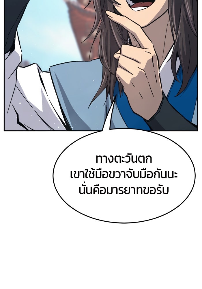 เซียนสัมผัสดาบ - หน้า 72