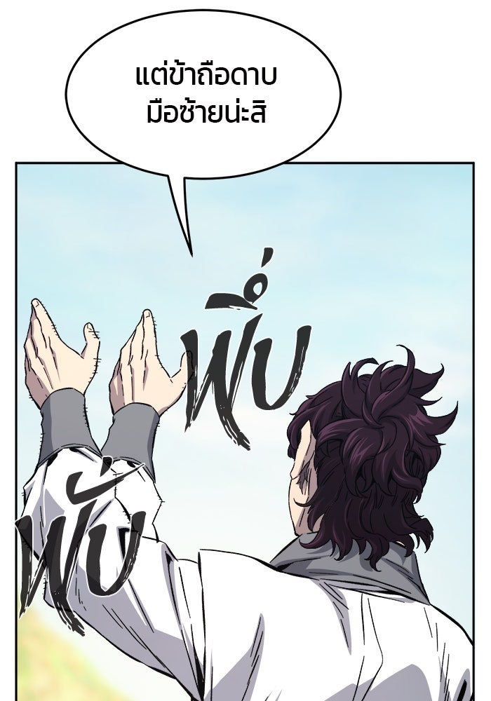 เซียนสัมผัสดาบ - หน้า 74
