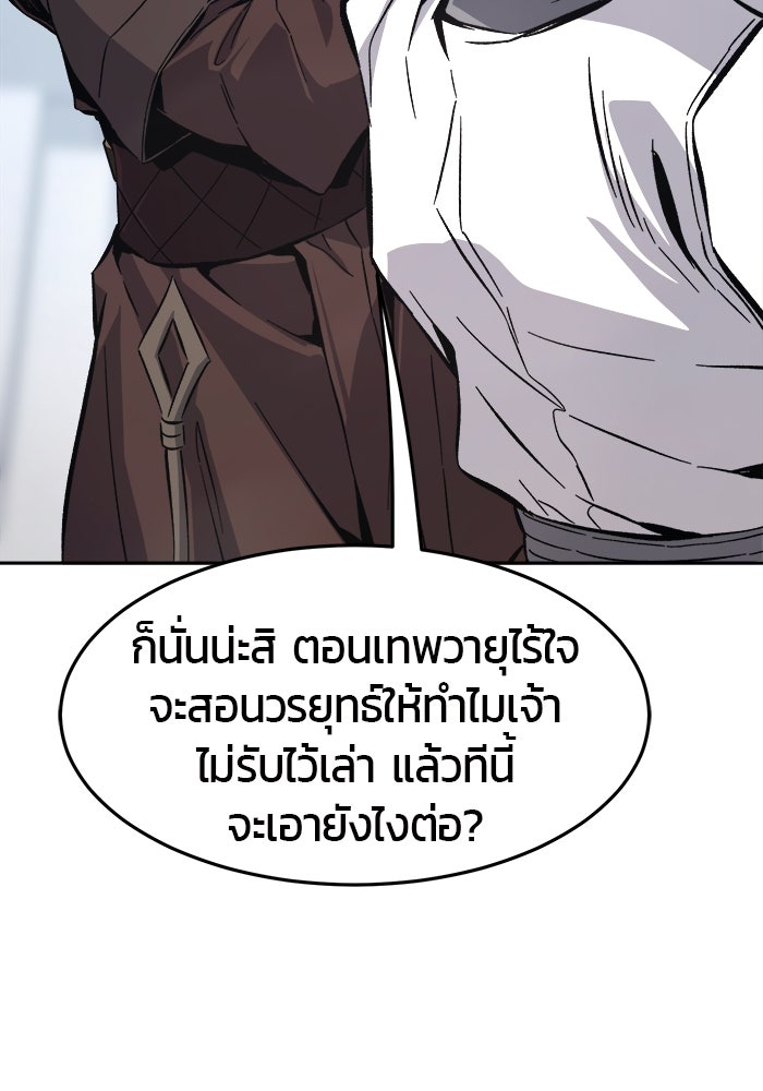 เซียนสัมผัสดาบ - หน้า 78