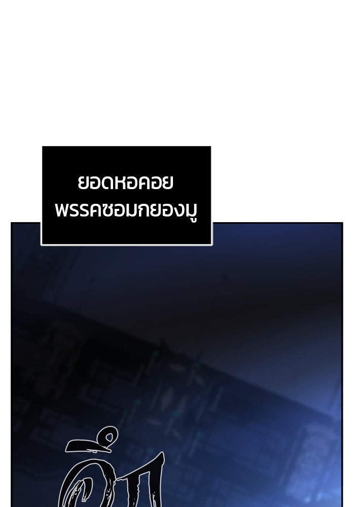 เซียนสัมผัสดาบ - หน้า 84