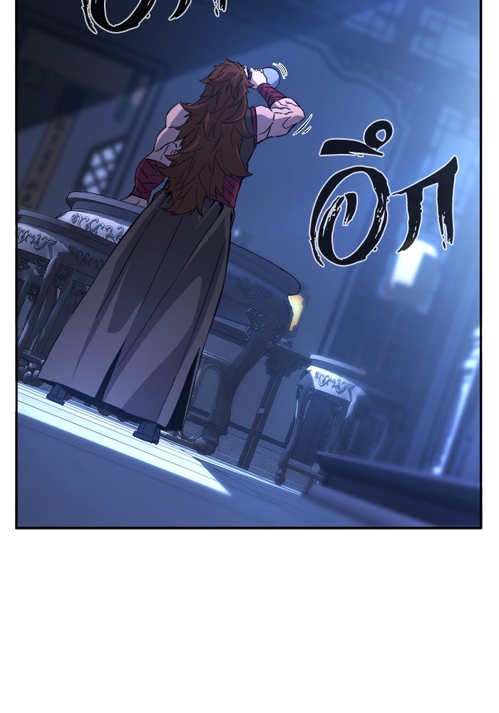 เซียนสัมผัสดาบ - หน้า 85