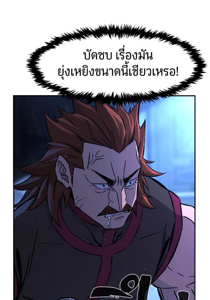 เซียนสัมผัสดาบ - หน้า 86