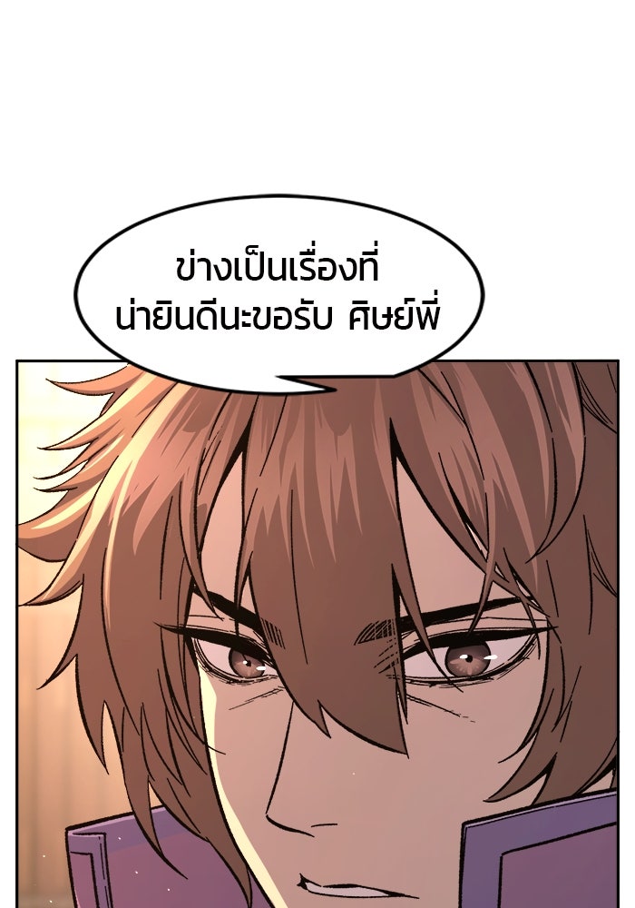 เซียนสัมผัสดาบ - หน้า 9