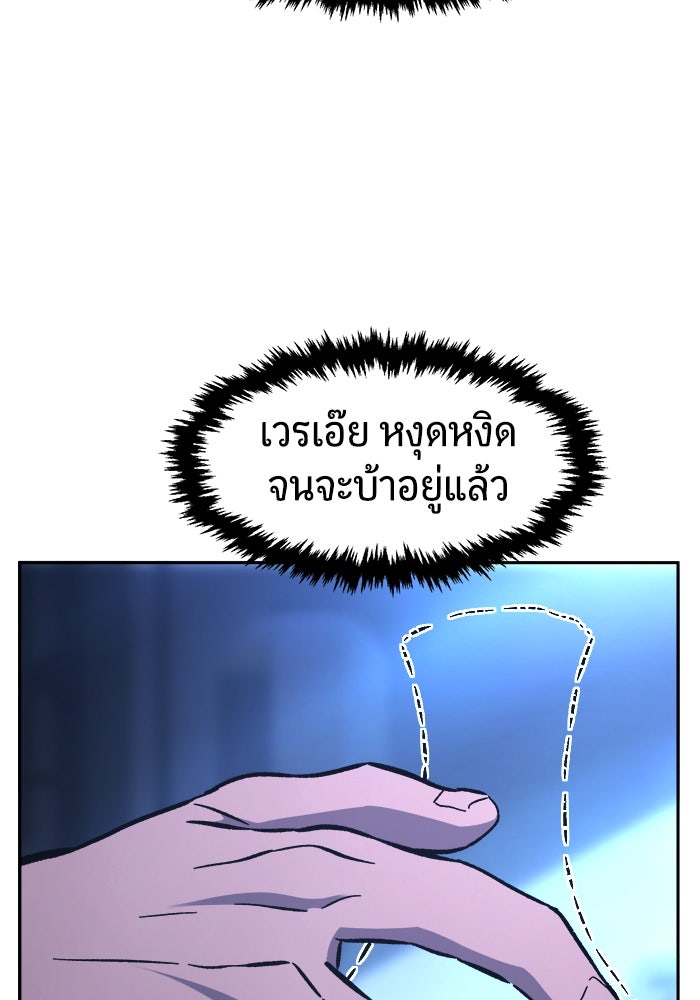 เซียนสัมผัสดาบ - หน้า 92