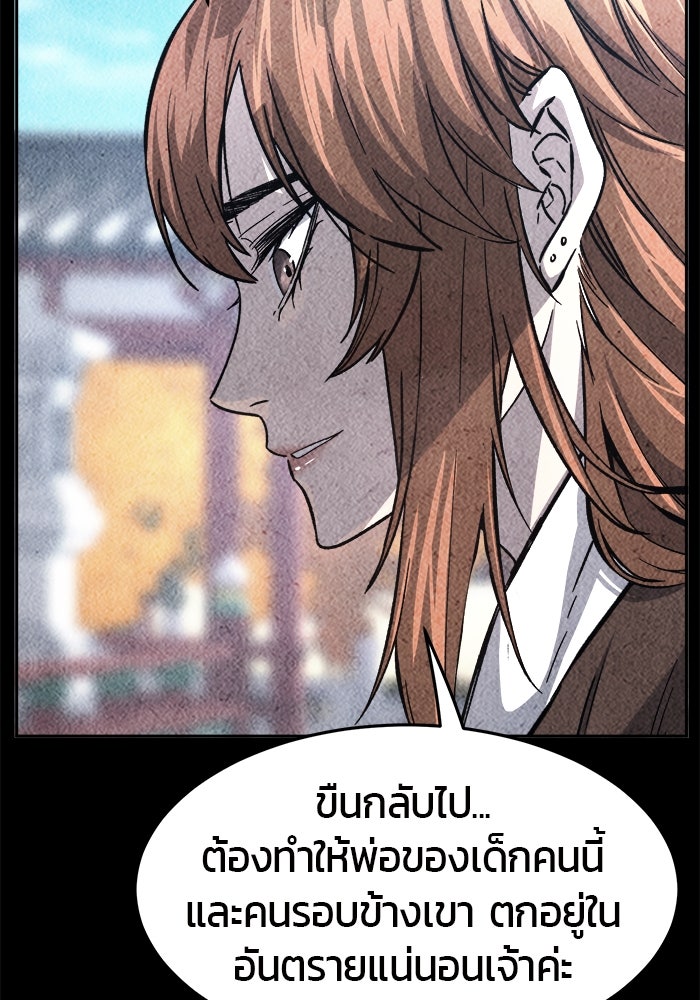 เซียนสัมผัสดาบ - หน้า 103