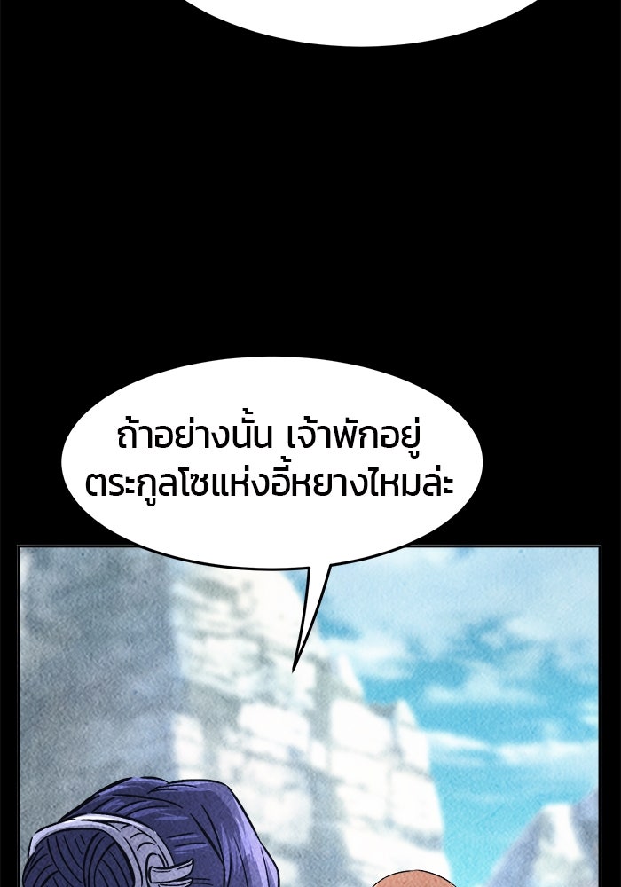 เซียนสัมผัสดาบ - หน้า 104