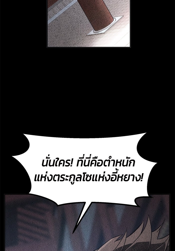 เซียนสัมผัสดาบ - หน้า 111