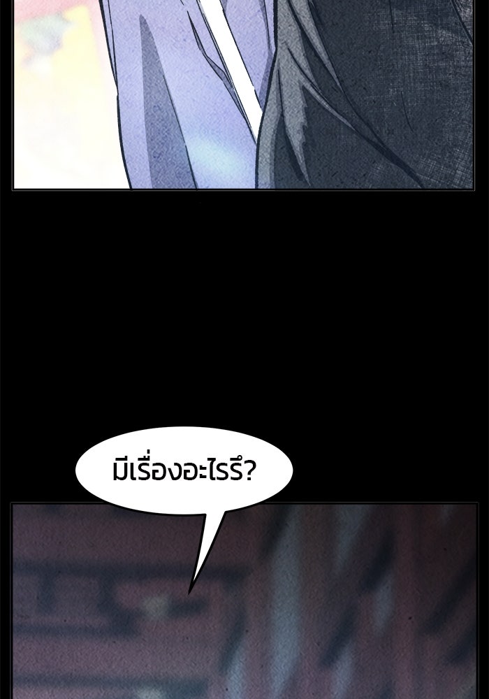 เซียนสัมผัสดาบ - หน้า 113