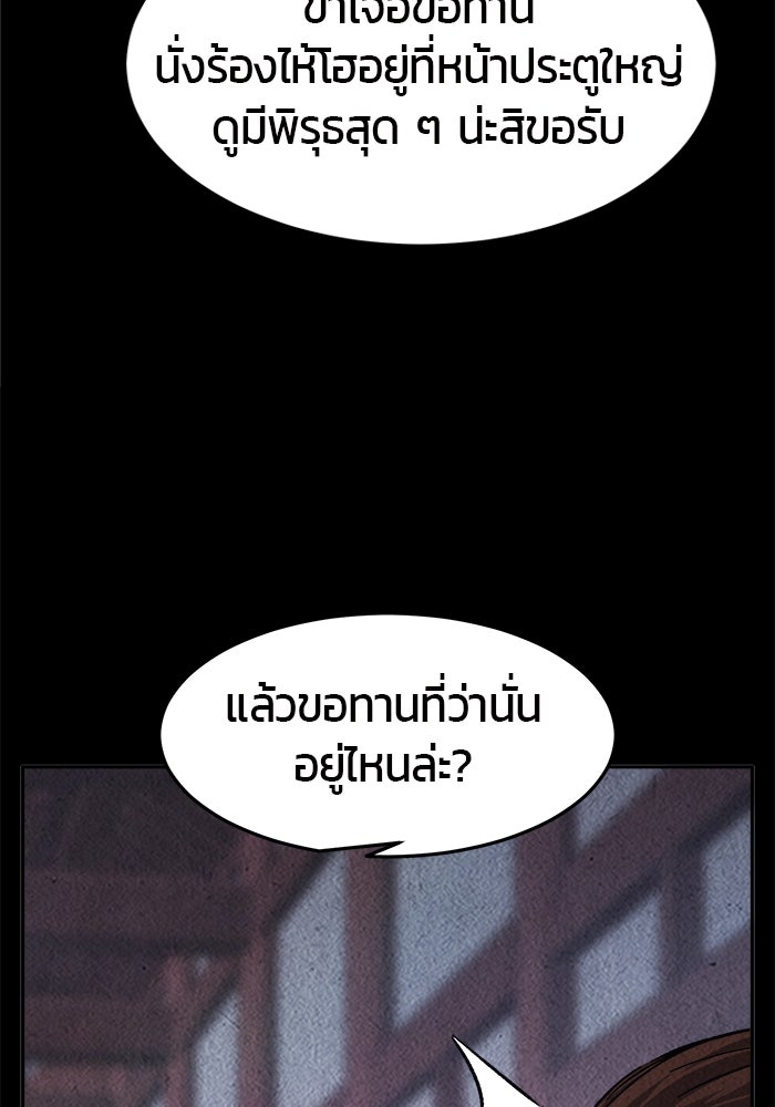 เซียนสัมผัสดาบ - หน้า 115