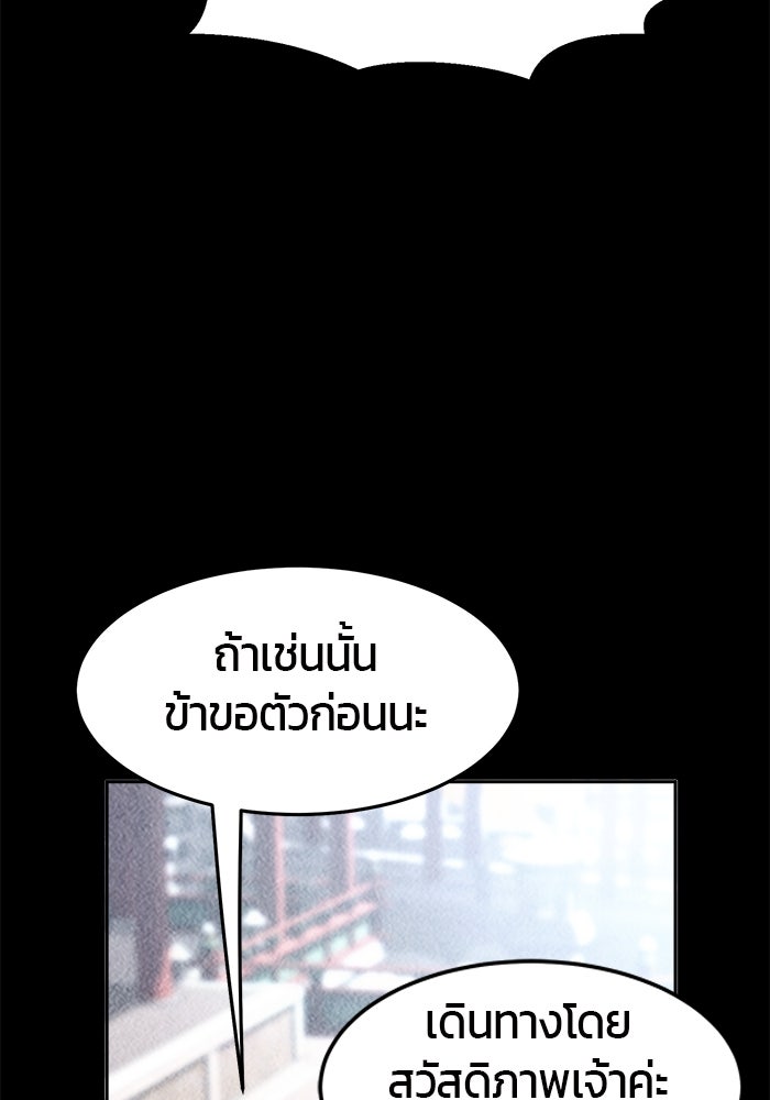 เซียนสัมผัสดาบ - หน้า 117