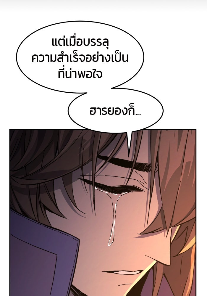เซียนสัมผัสดาบ - หน้า 136