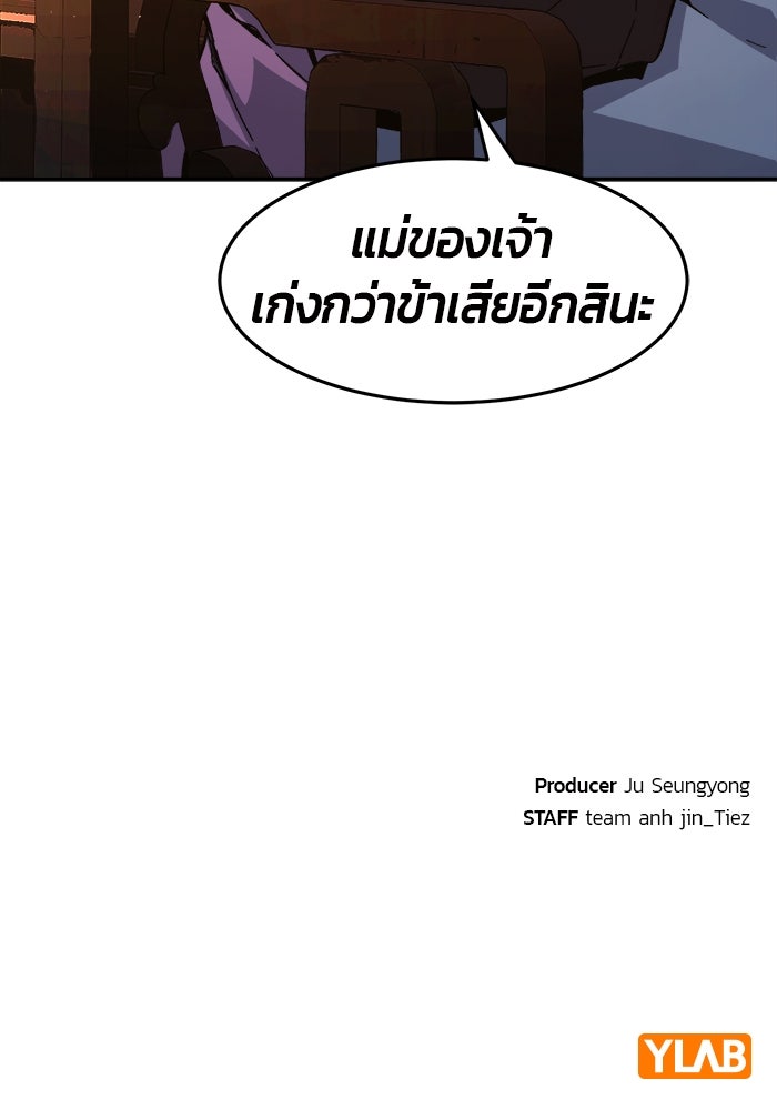 เซียนสัมผัสดาบ - หน้า 148