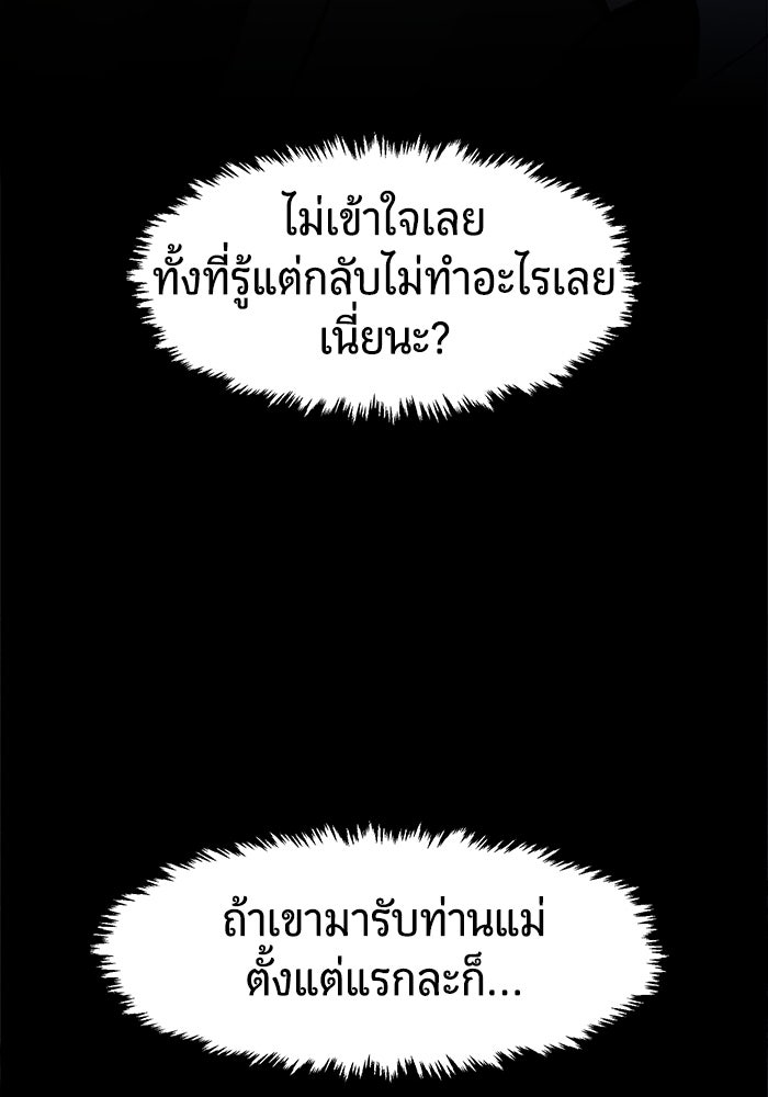 เซียนสัมผัสดาบ - หน้า 26