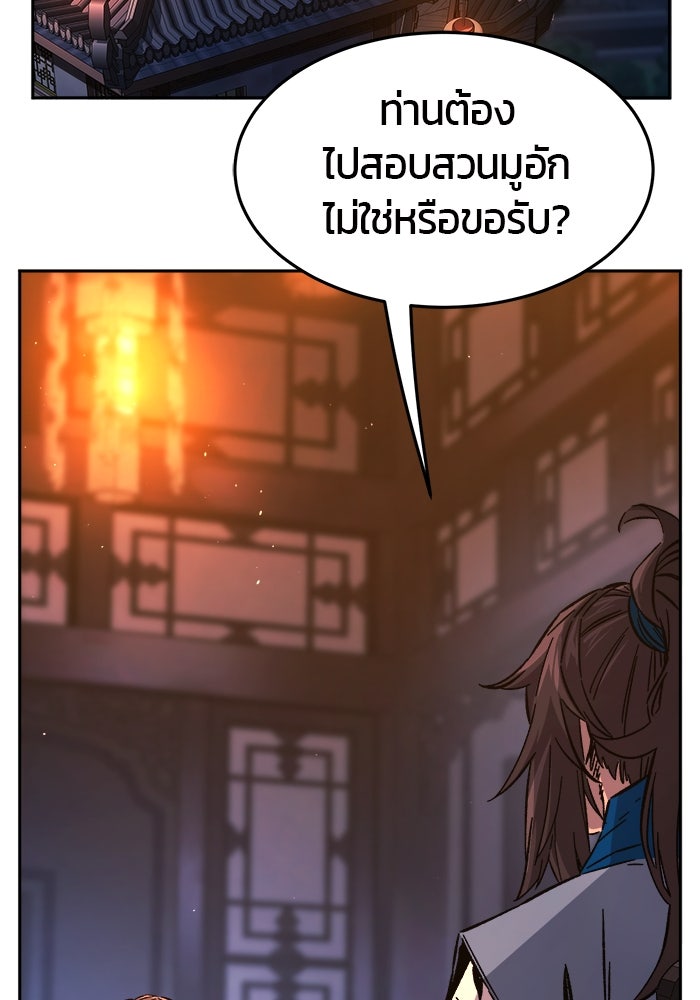 เซียนสัมผัสดาบ - หน้า 3
