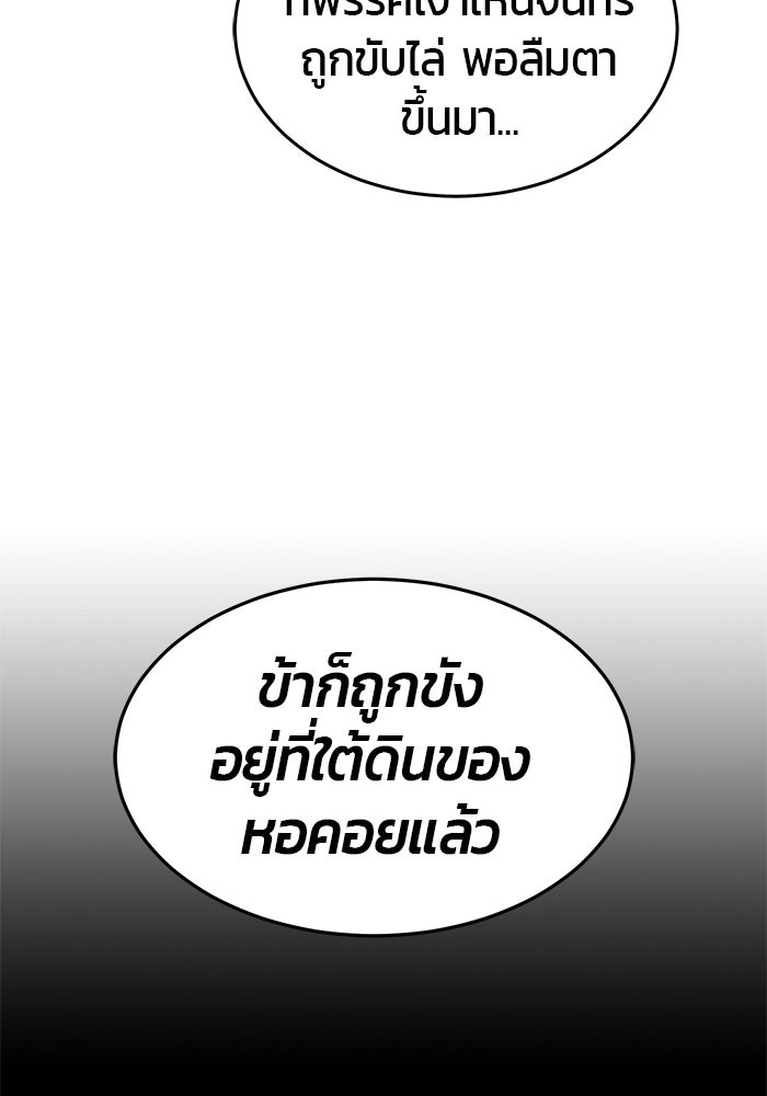 เซียนสัมผัสดาบ - หน้า 33